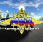 Полиция [Криминальная Россия RolePlay]