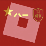 [XN]西南警备纠察部