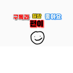 로블수호대