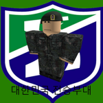 대한민국 전승부대!