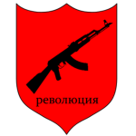рeволюция