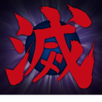 Metsu. 滅
