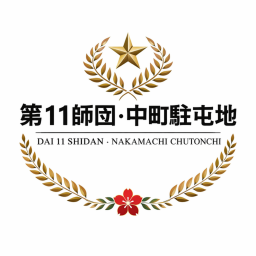 11th Division, Nakamachi