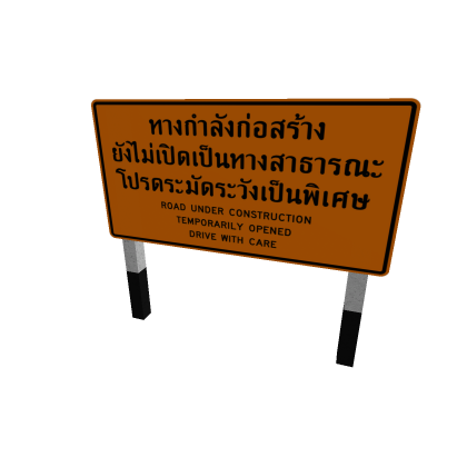RoadNotPublic