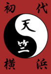 renjiku