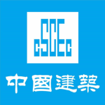 [CCEEB] 中国建设第八工程局