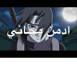 ادمن مجاني
