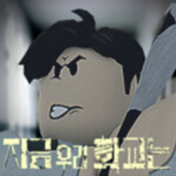 지금 우리 학교는(Beta)