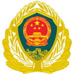Armed Police Force - [TPLA]
