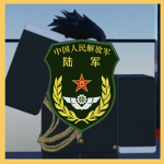 中国人民解放军陆军 People's Liberation Army Ground Force
