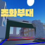HIGH Group | 하이그룹 Group Thumbnail
