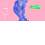 전남