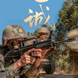 青岛军区角色扮演（QD）