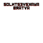 Sᴏʟɴᴛsᴇᴠsᴋᴀʏᴀ Bʀᴀᴛᴠᴀ