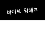 해응