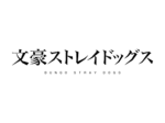 Bungo stray dog fans !!