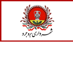 The Emirate of Borujerd