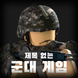 Army game without title