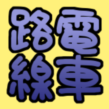 "UPDATE" Train Line ver.1