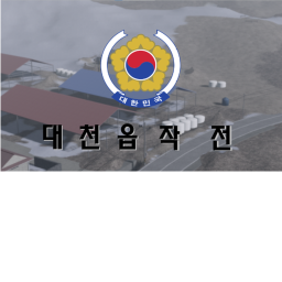 대천읍 좀비사태