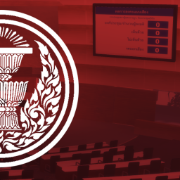 ห้องประชุมจันทรา I Chandra Meeting Hall