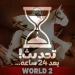 [24H] كيبورد العرب | Arabian Keyboard icon