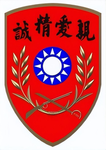 Whampoa Military Academy | 黃埔軍校