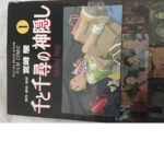 Anime tycoon fan club