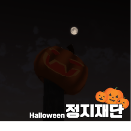 Stop Foundation [Halloween Event!!!]