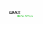 Hoi Yat Airways 凱逸航空