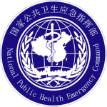 National Public Health Emergency Command