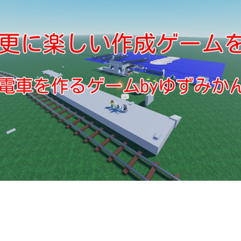 Train Making Game (Demo)