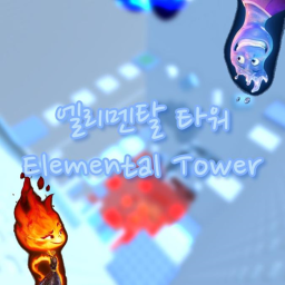 Elemental Tower