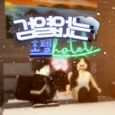 [Voice Chat] Uncensored Hotel