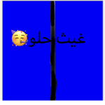 مجموعة غيث