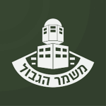 CE | Israeli Border Police
