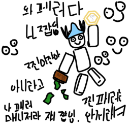 리빙인어패러노이드