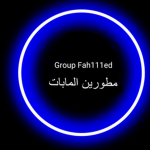 مطورين المابات