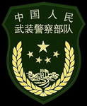深圳市武警部队