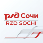ОАО РЖД Сочи Official