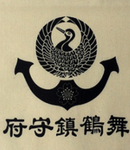日本海軍舞鶴鎮守府\Japanese Navy Maizuru Naval Base