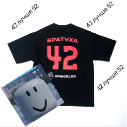 Мой Говорящий Братуха 42