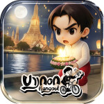 [⭐] กรุงเทพ แฮงเอาต์ |🎆ลอยกระทง