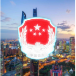 PRC ∙ Ministry of Justice
