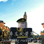 [ZZPLAAC]枣庄军区汽车连