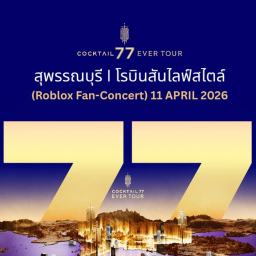 COCKTAIL 77 EVERTOUR SUPHANBURI
