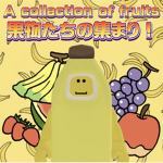 A collection of fruits