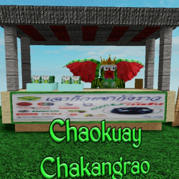 แผงลอยเฉาก๊วยชากังราว/Chaokuay Chakangrao Stall