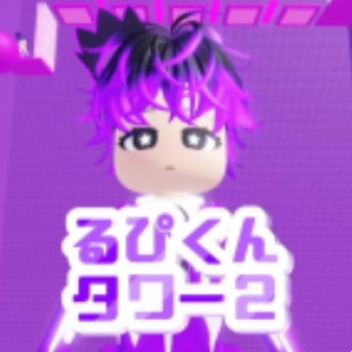 Menara Rikun di mana lava akan naik