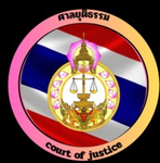 กรมศาลสูงสุด
